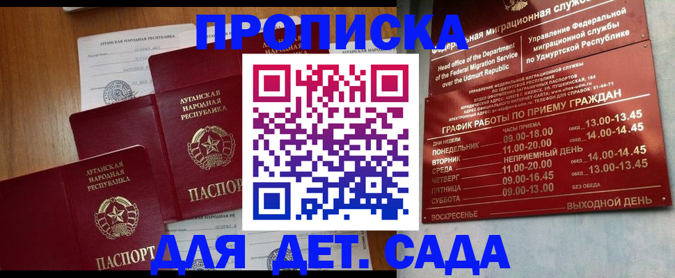 временная регистрация госуслуги в Байкальске